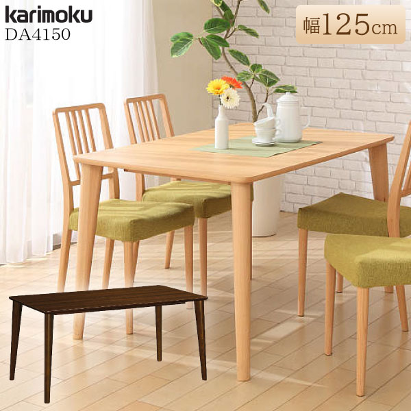楽天市場】カリモク家具 ダイニングテーブルの通販