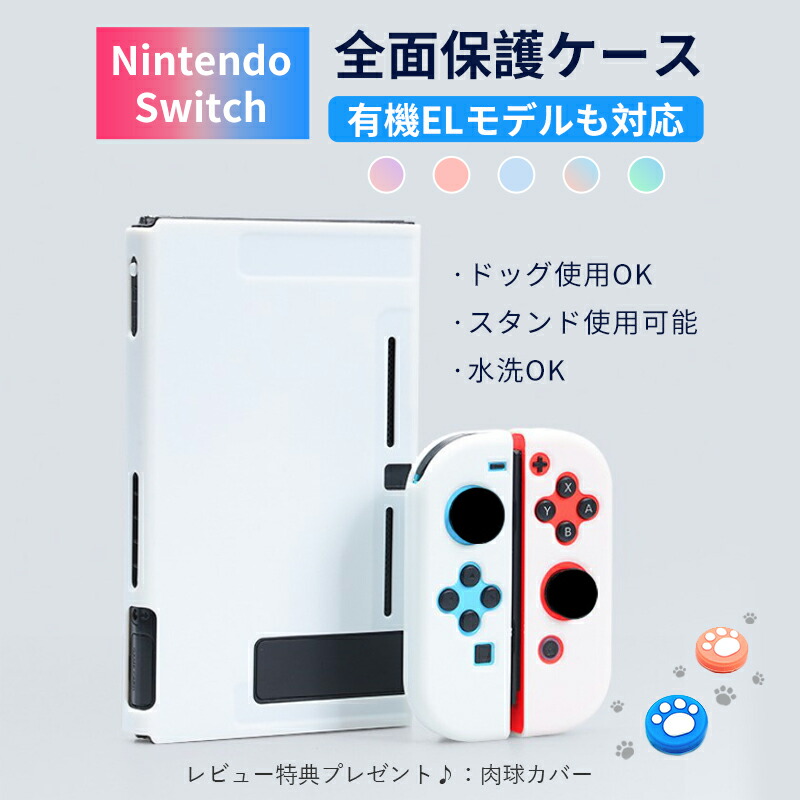 楽天市場】Nintendo Switch2/Switch通常モデル/Switch有機ELモデル