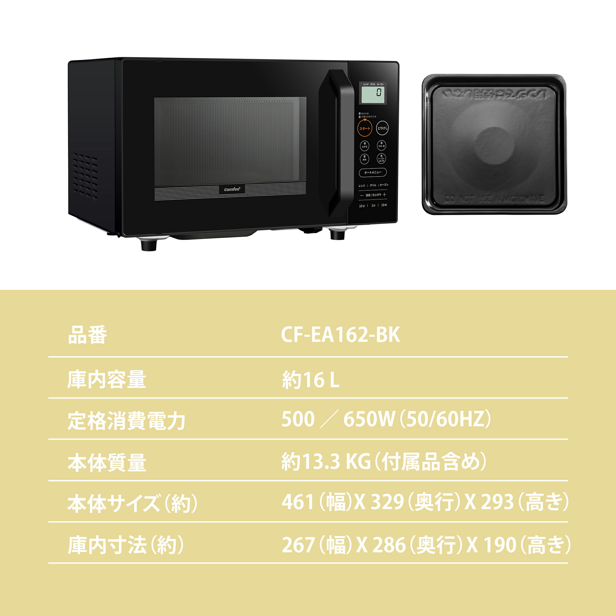 楽天市場】【1年メーカー保証】楽天1位 オーブンレンジ フラット 電子