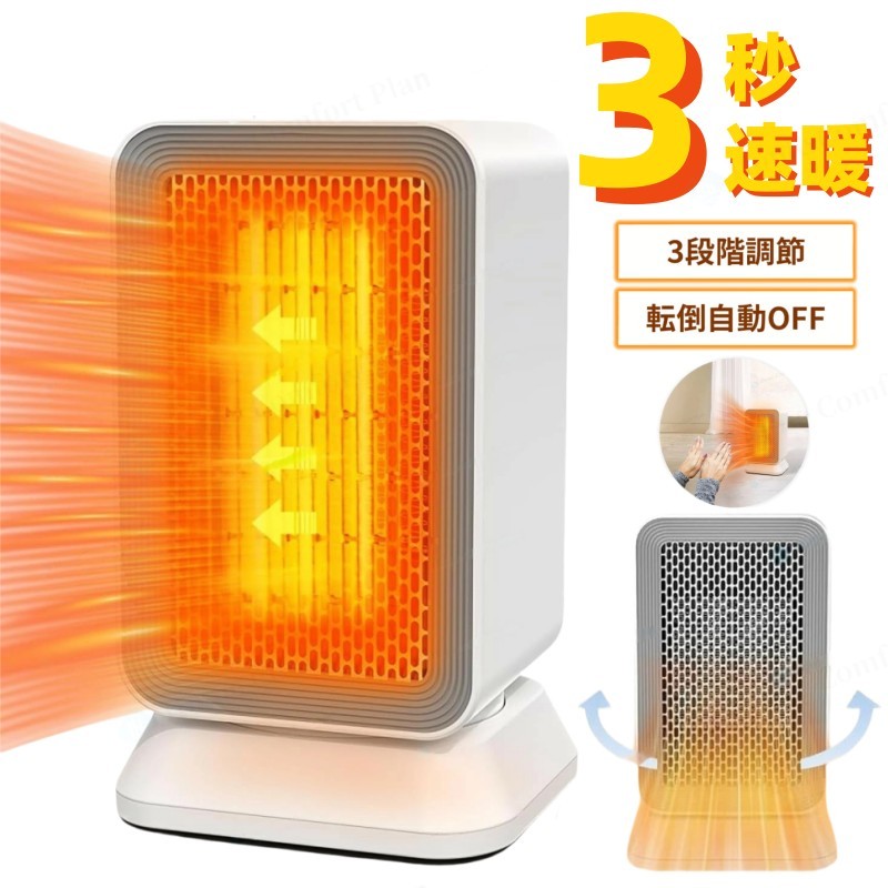 楽天市場】セラミックヒーター 足元 電気ファンヒーター 電気ストーブ