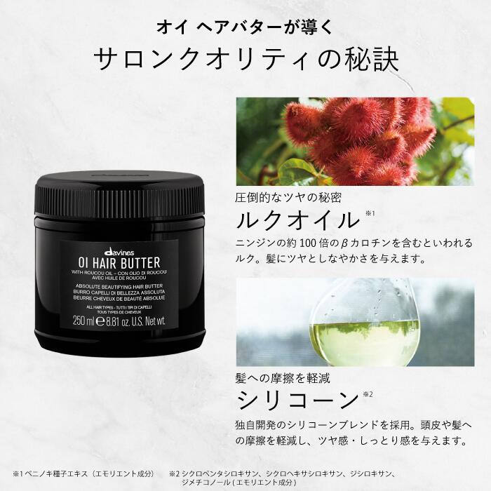 楽天市場】【公式】 ダヴィネス オイ ヘアバター 250mL 【 ダヴィネス