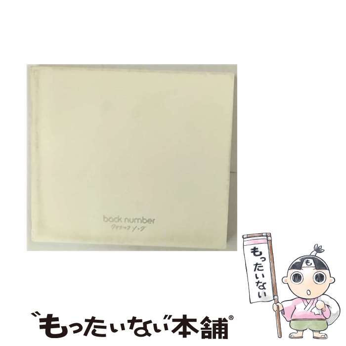楽天市場】back number cd 初回限定盤の通販
