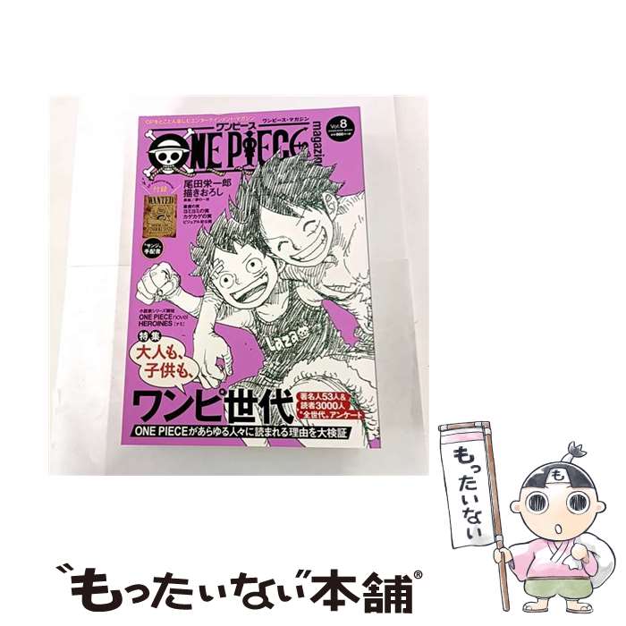 楽天市場】ワンピースマガジンの通販