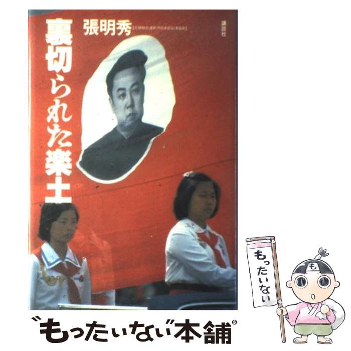 楽天市場】梯 明秀の通販