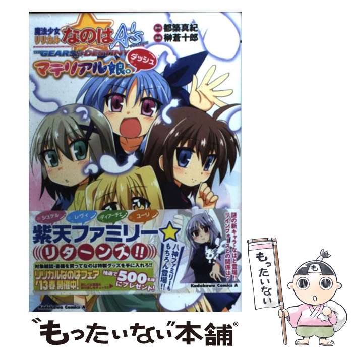 楽天市場】魔法少女リリカルなのは スロットの通販