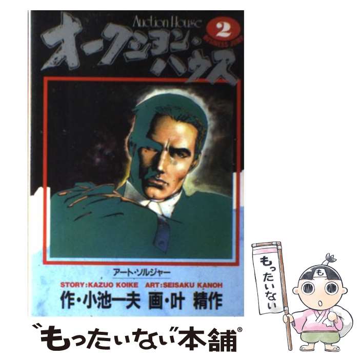 楽天市場】オークションハウス全巻セットの通販