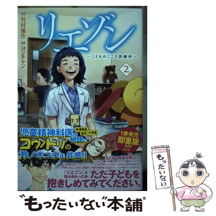 楽天市場】リエゾン 全巻の通販