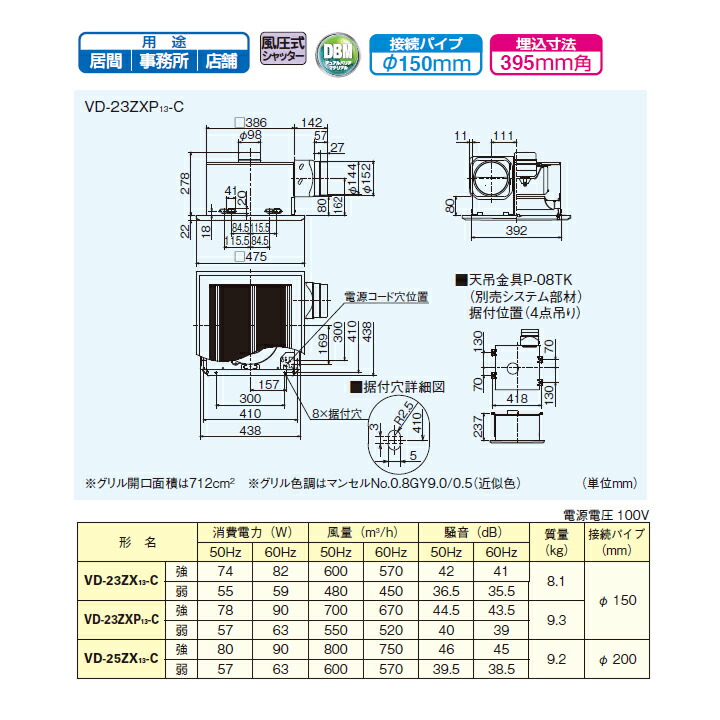 楽天市場】【VD-23ZXP13-C】三菱 ダクト用換気扇 天井埋込形 居間