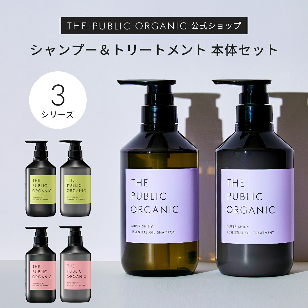 楽天市場】シャンプー トリートメント セット 【各480mL】 精油調合100