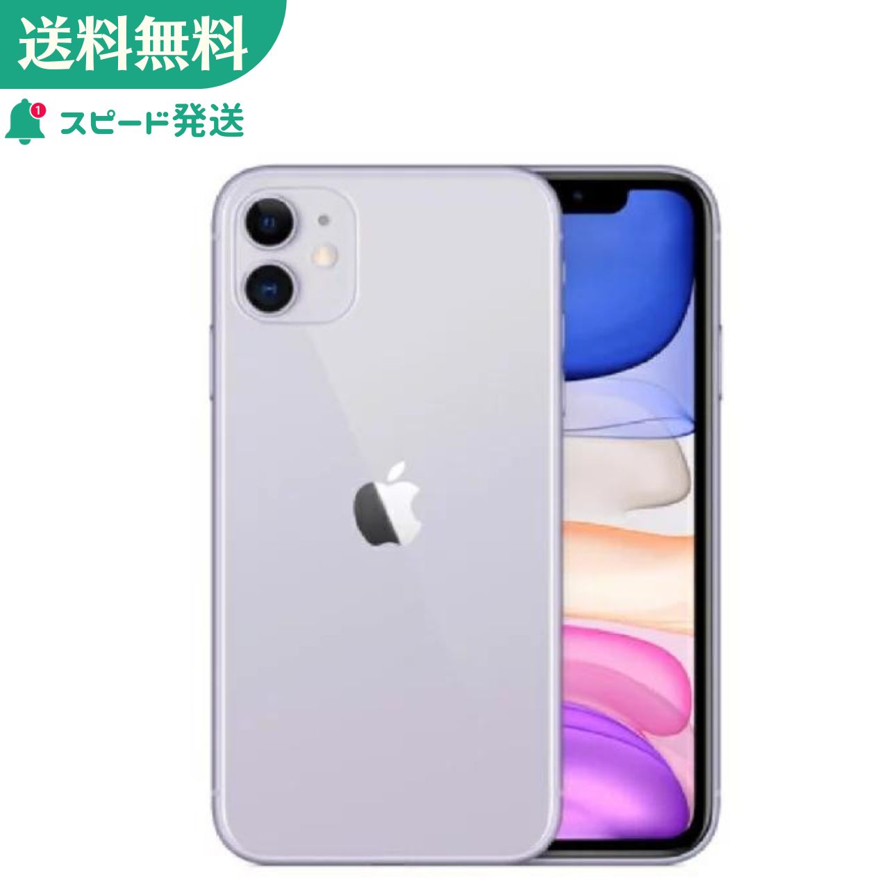 楽天市場】iphone11本体 simフリーの通販