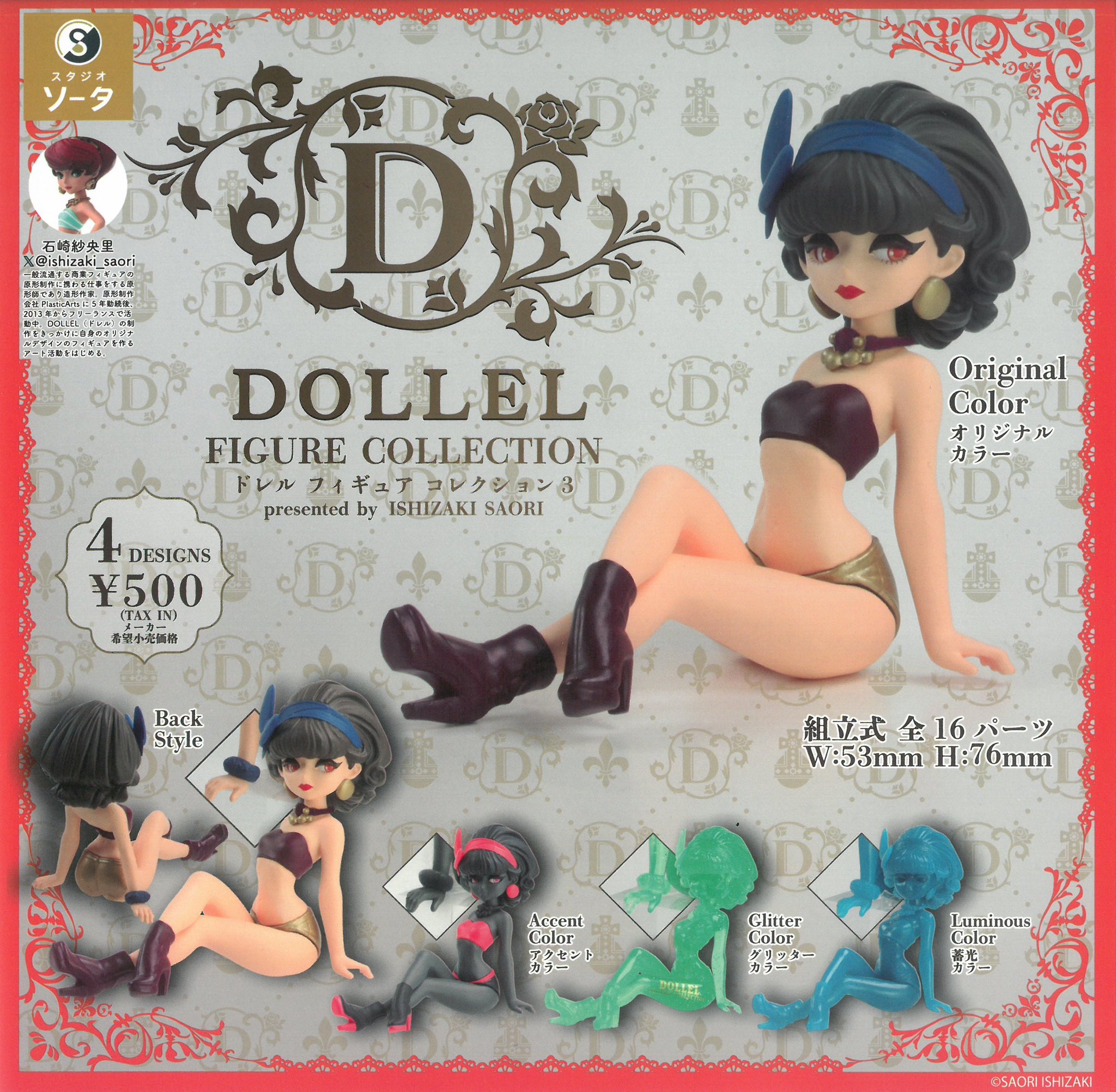 楽天市場】DOLLEL FIGURE COLLECTIONの通販