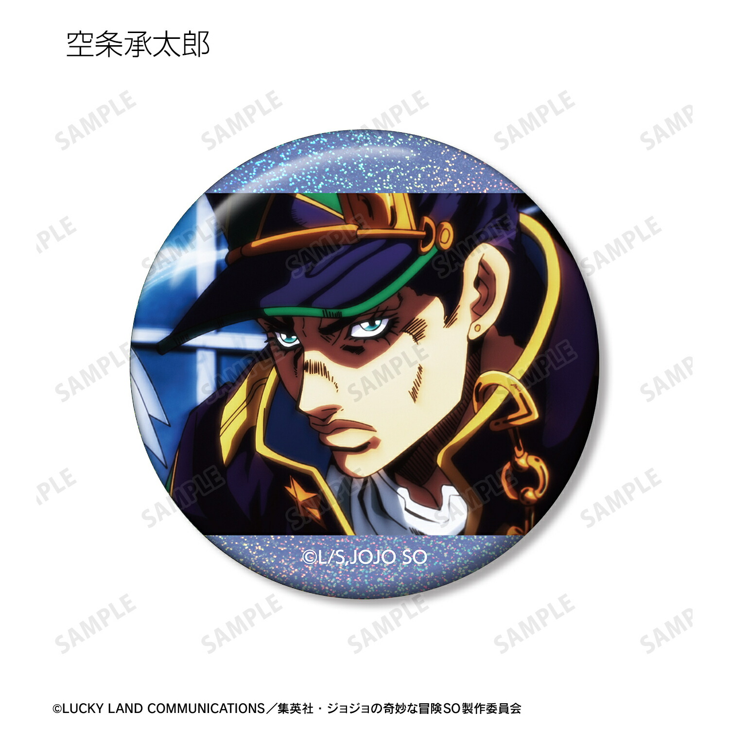 楽天市場】【新品/公式】 ジョジョの奇妙な冒険 ストーンオーシャン_