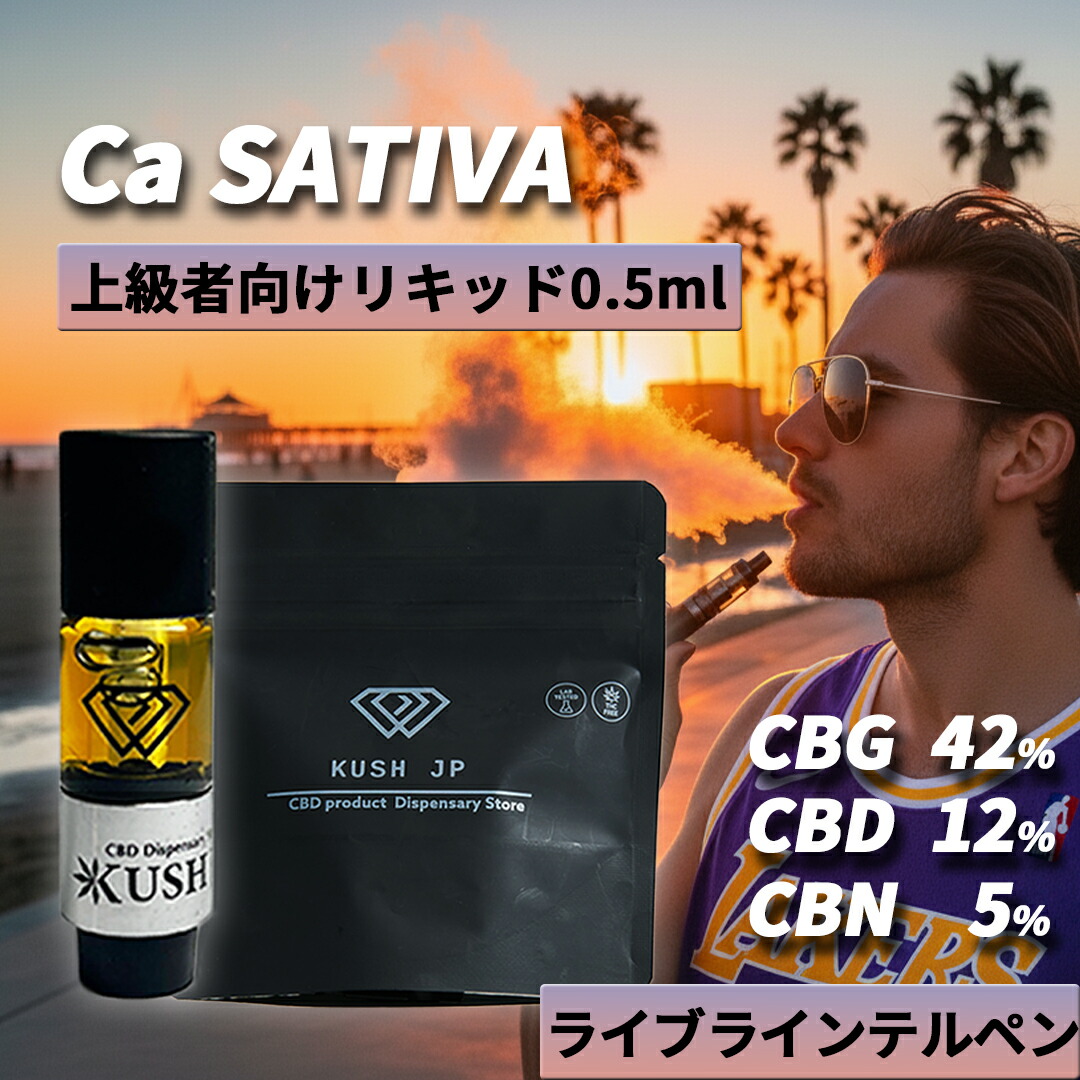 楽天市場】【お試しサイズ】高濃度 CBG CBD CBN リキッド 0.5ml