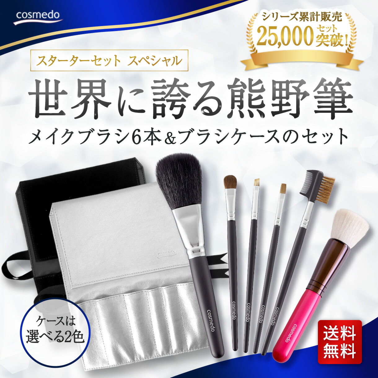 楽天市場】46%OFF【熊野筆 メイクブラシ セット 6本+ケース