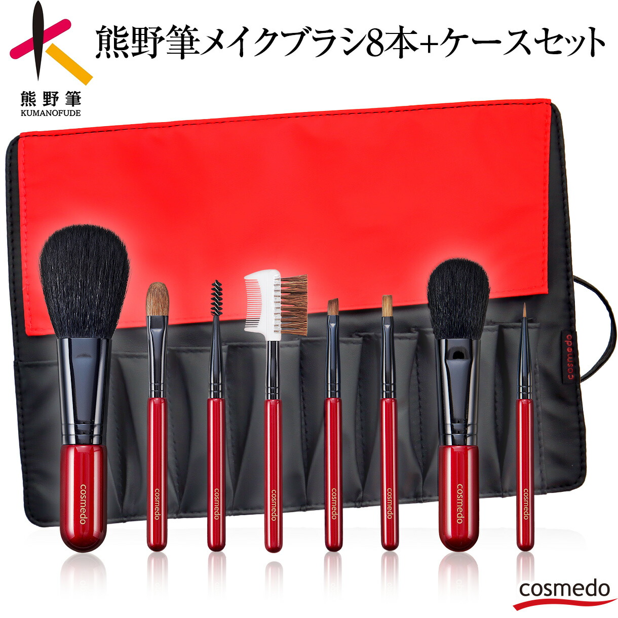 楽天市場】40%OFF 熊野筆メイクブラシセット トゥルーセレクション 8本