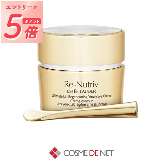 楽天市場】エスティローダー リニュートリィブ UL アイ クリーム 15ml