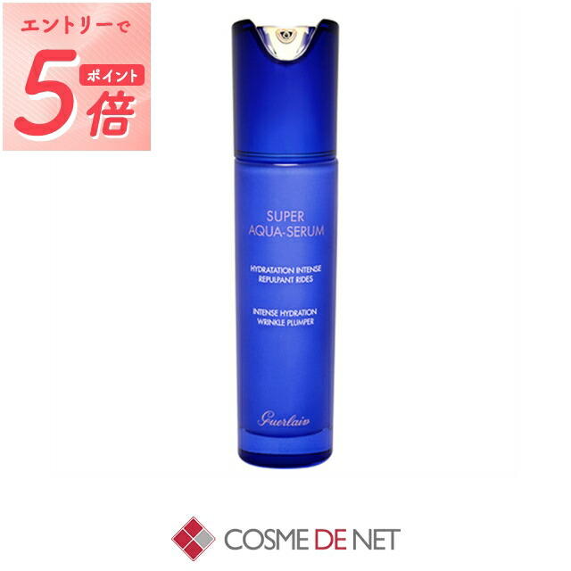 楽天市場】ゲラン スーパー アクア セロム N 50ml Guerlain 39ショップ
