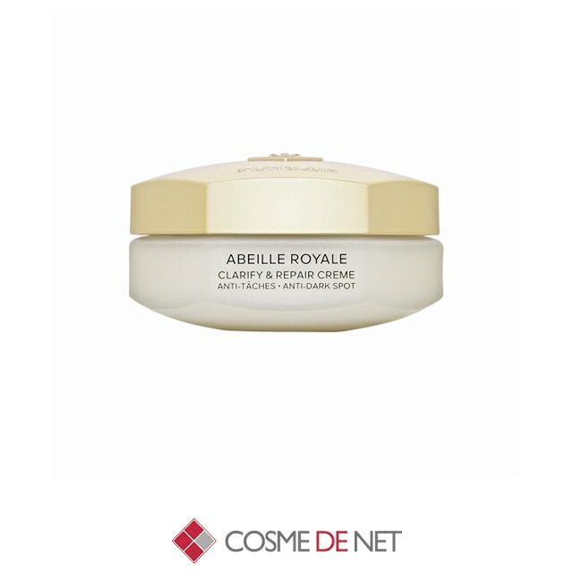 楽天市場】ゲラン アベイユ ロイヤル クラリファイ クリーム 50ml
