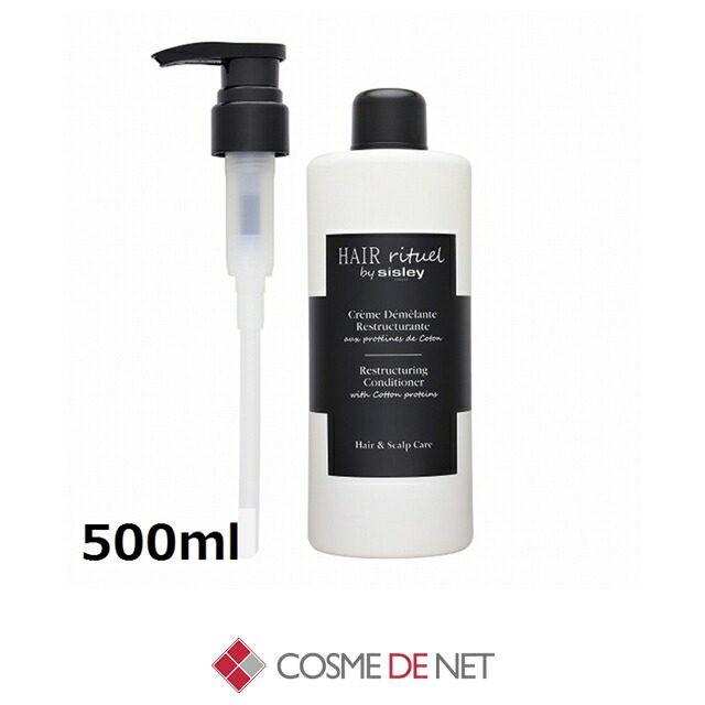 楽天市場】シスレー コンディショナー ヘア リチュアル