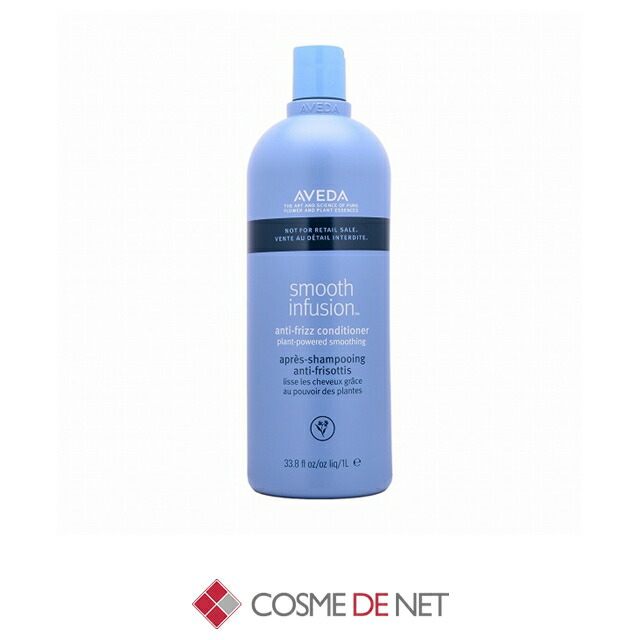 楽天市場】アヴェダ コンディショナー スムーズ インフュージョン