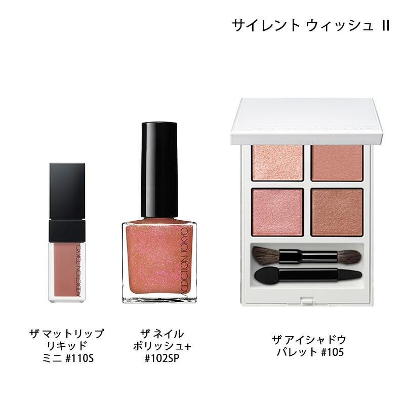 楽天市場】○ポイント10倍&割引クーポン○ADDICTION アディクション