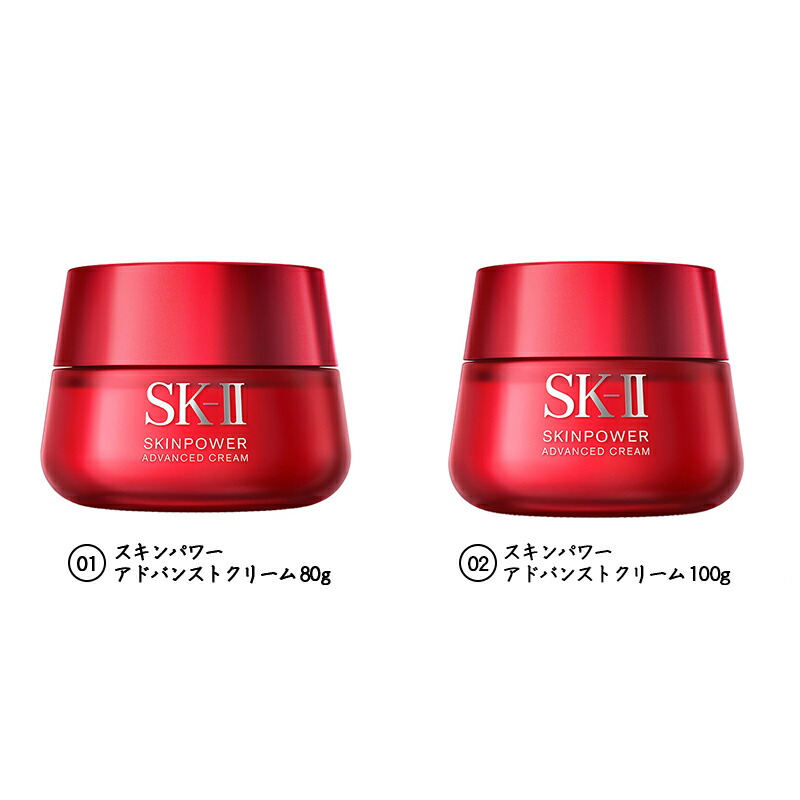 楽天市場】○ポイント10倍＆割引クーポン○SK-II SK2 スキンパワー