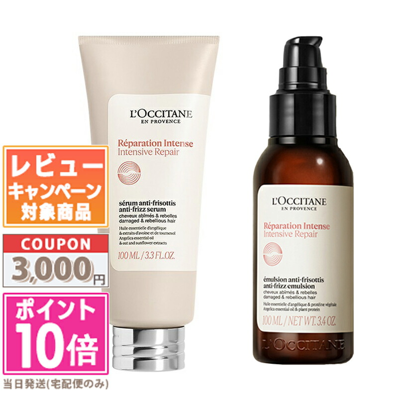 楽天市場】○ポイント10倍＆割引クーポン○LOCCITANE ロクシタン