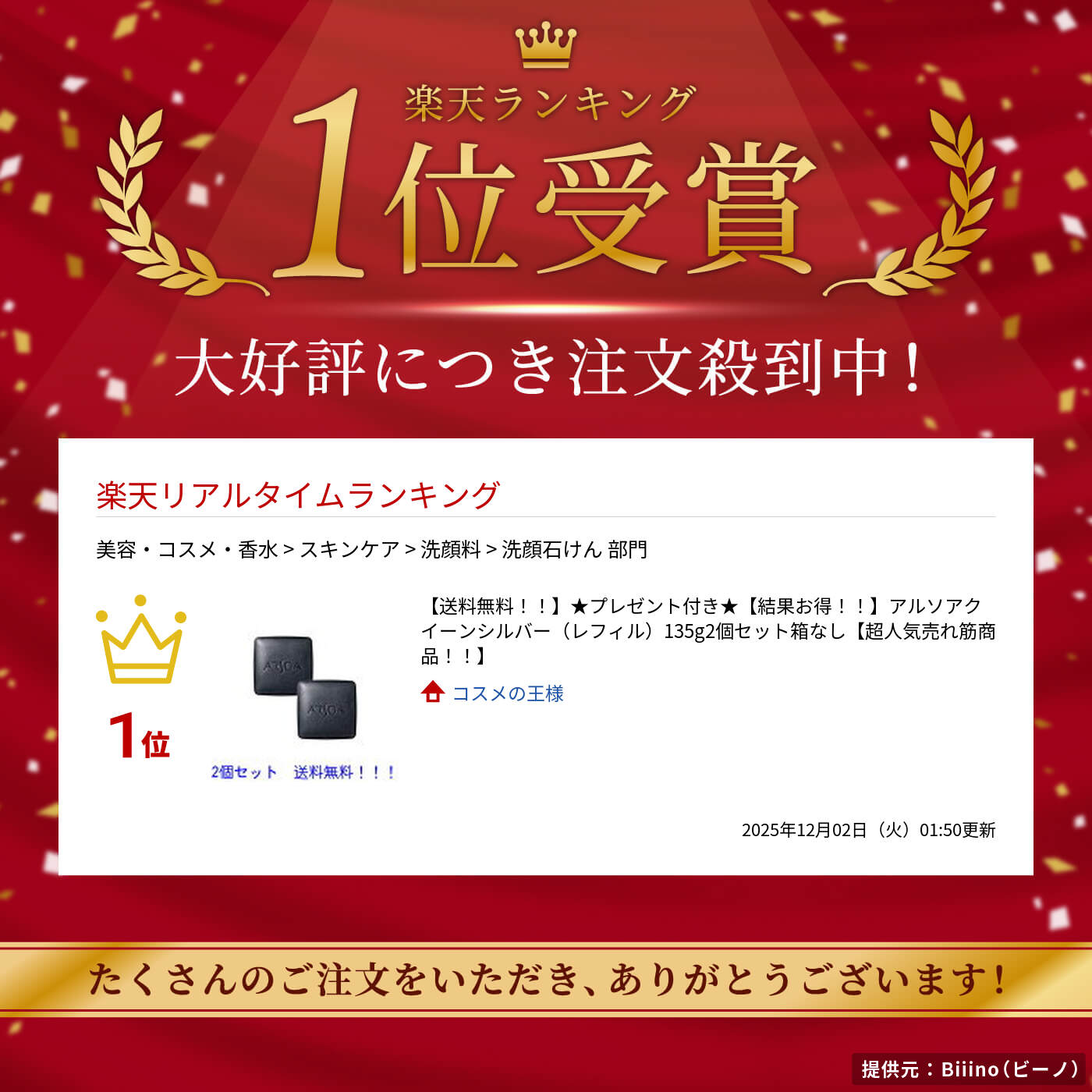 楽天市場】【送料無料！！】☆プレゼント付き☆【結果お得