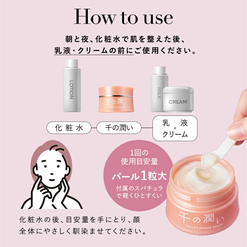 楽天市場】【公式】千の潤い タウリフトパワーセラム 30g｜針美容液