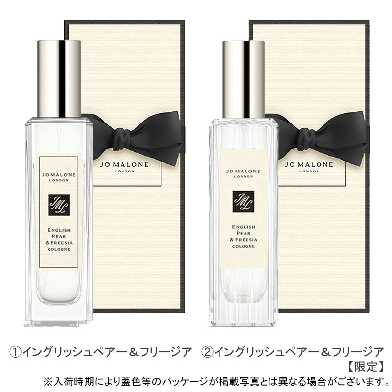 楽天市場】☆ポイント10倍＆割引クーポン☆JO MALONE ジョー マローン
