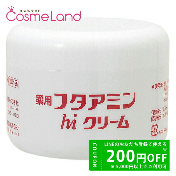 スキンケアクリーム フタアミンhiクリーム 130g」の人気商品一覧