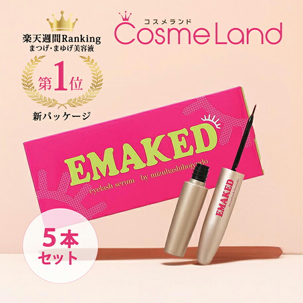 楽天市場】【セット】 EMAKED エマーキット (5本セット)まつげ美容液