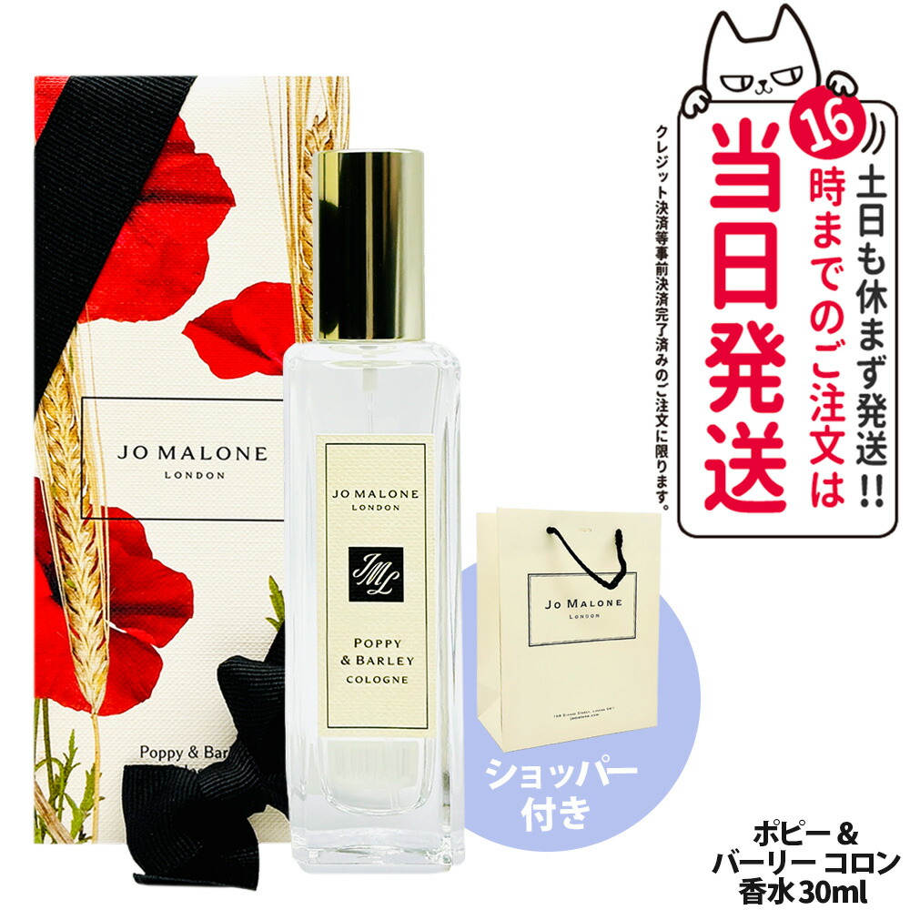 楽天市場】【ショッパー選べる】ジョー マローン ロンドン 香水