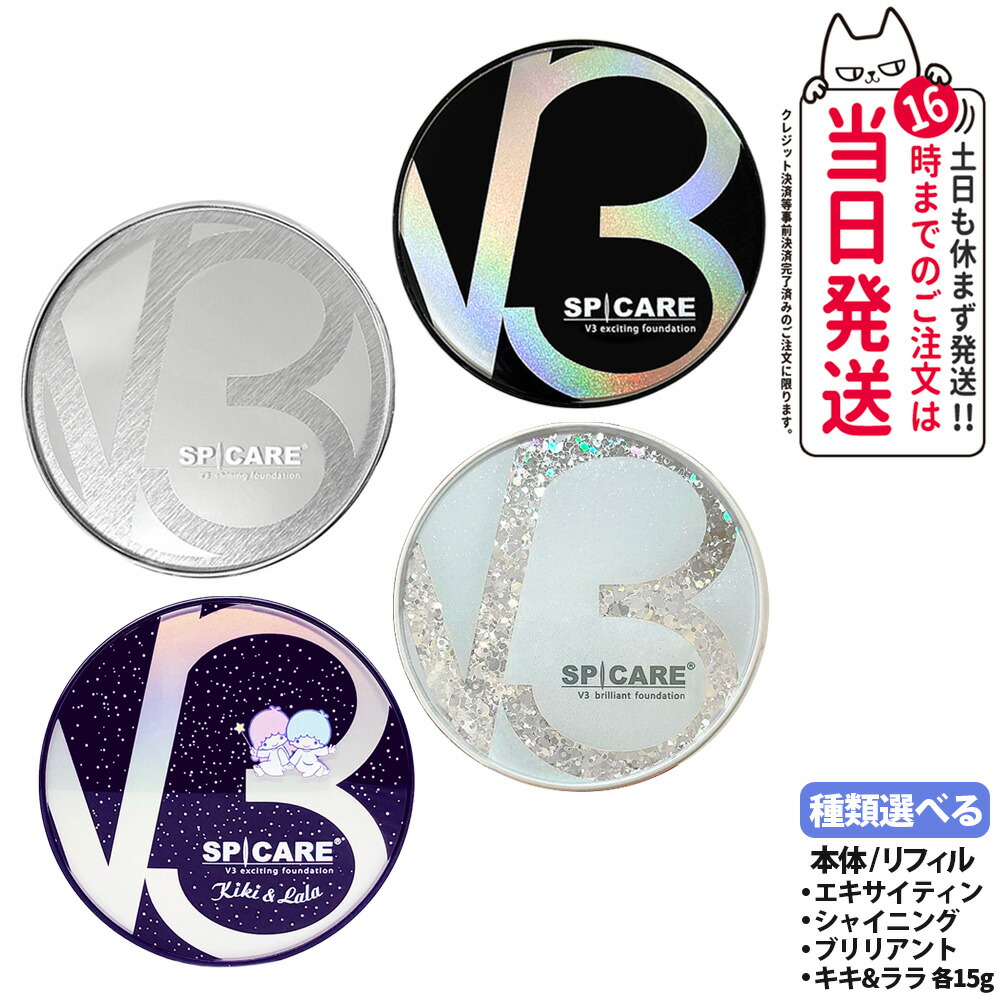 楽天市場】〈正規品 選べる本体orレフィル〉V3ファンデーション