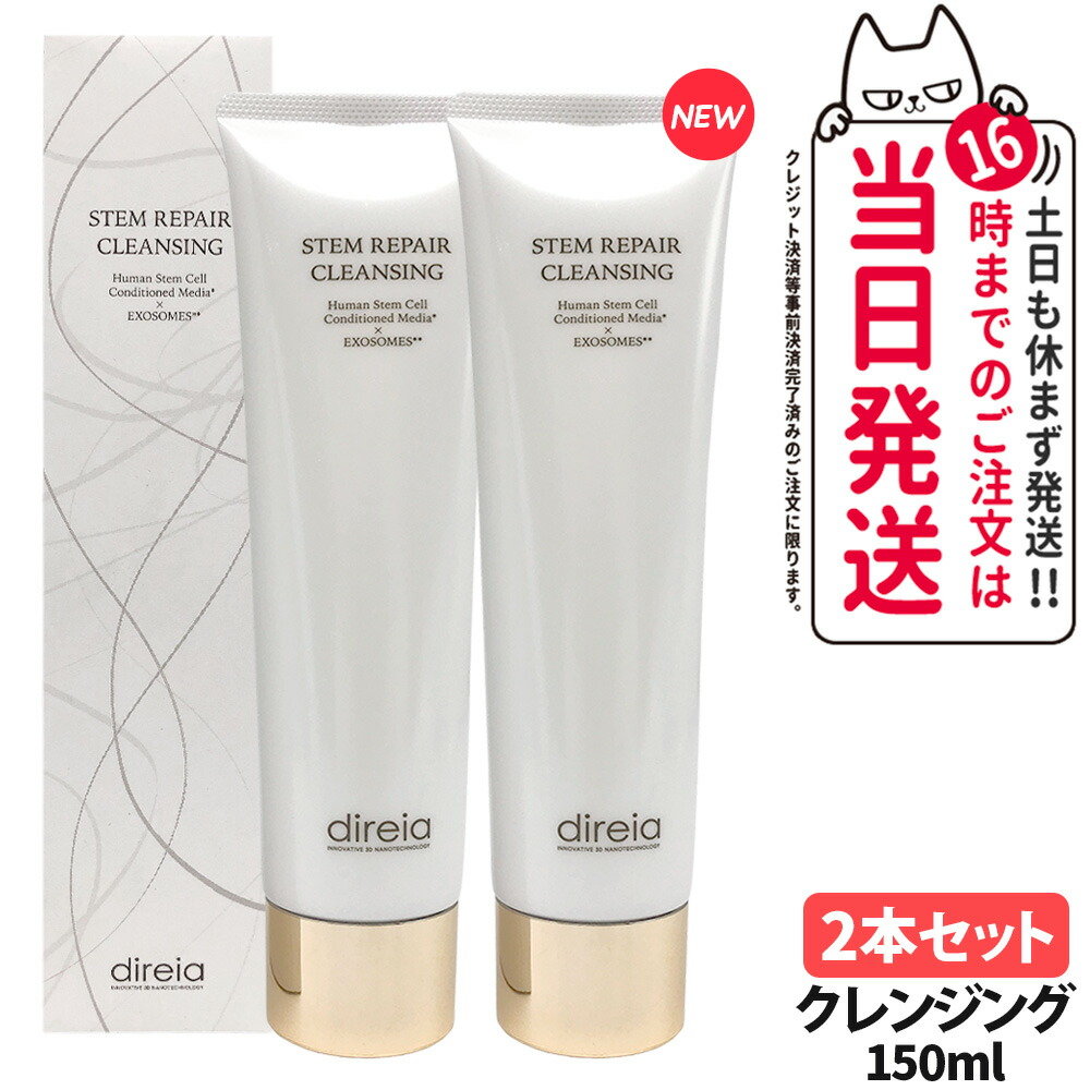 楽天市場】【リニューアル】ディレイア ステム リペア クレンジング