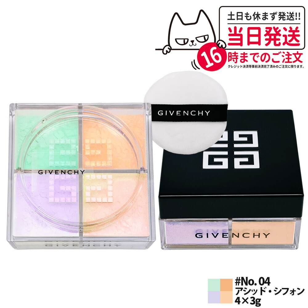 楽天市場】フェイスカラー・パウダー（ブランドジバンシィ）（ベース