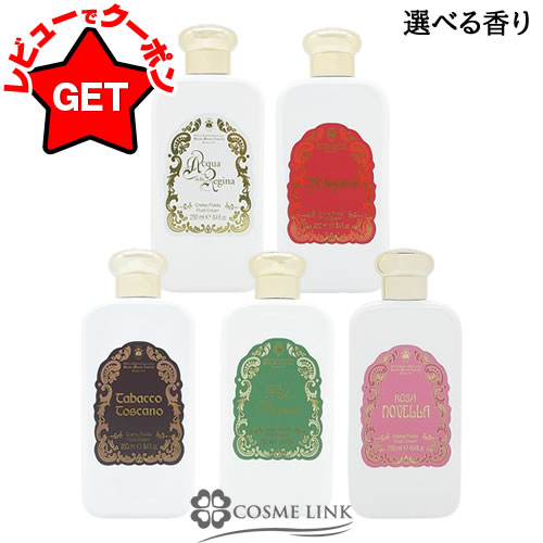 楽天市場】サンタマリアノヴェッラ パチュリの通販