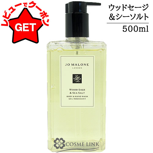 楽天市場】【P5倍 25日20〜24時】ジョーマローン JO MALONE ボディ