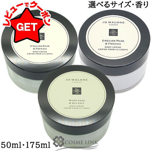 楽天市場】【P5倍 25日20〜24時】ジョーマローン JO MALONE ボディ