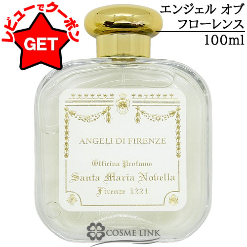 楽天市場】サンタマリアノヴェッラ SANTA MARIA NOVELLA オーデコロン