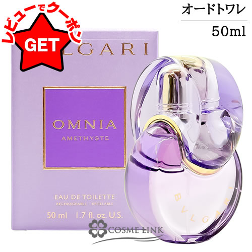 楽天市場】ブルガリ BVLGARI オムニア アメジスト オードトワレ EDT SP