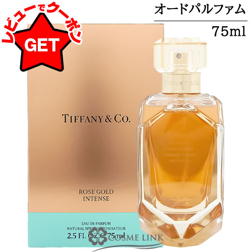 楽天市場】ティファニー ローズ ゴールド インテンス オードパルファム
