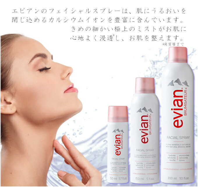 evian03.jpg