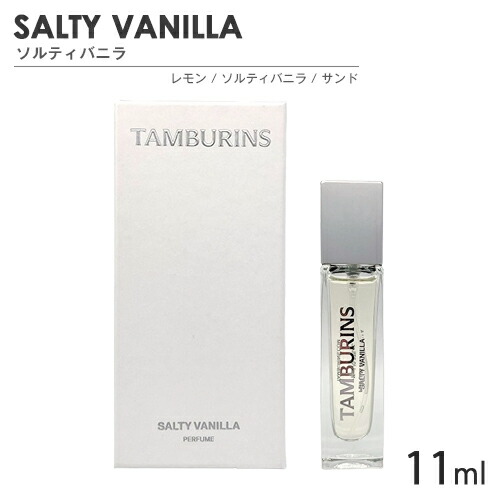 楽天市場】タンバリンズ パフューム SP 11ml 香り選択 TAMBURINS 香水
