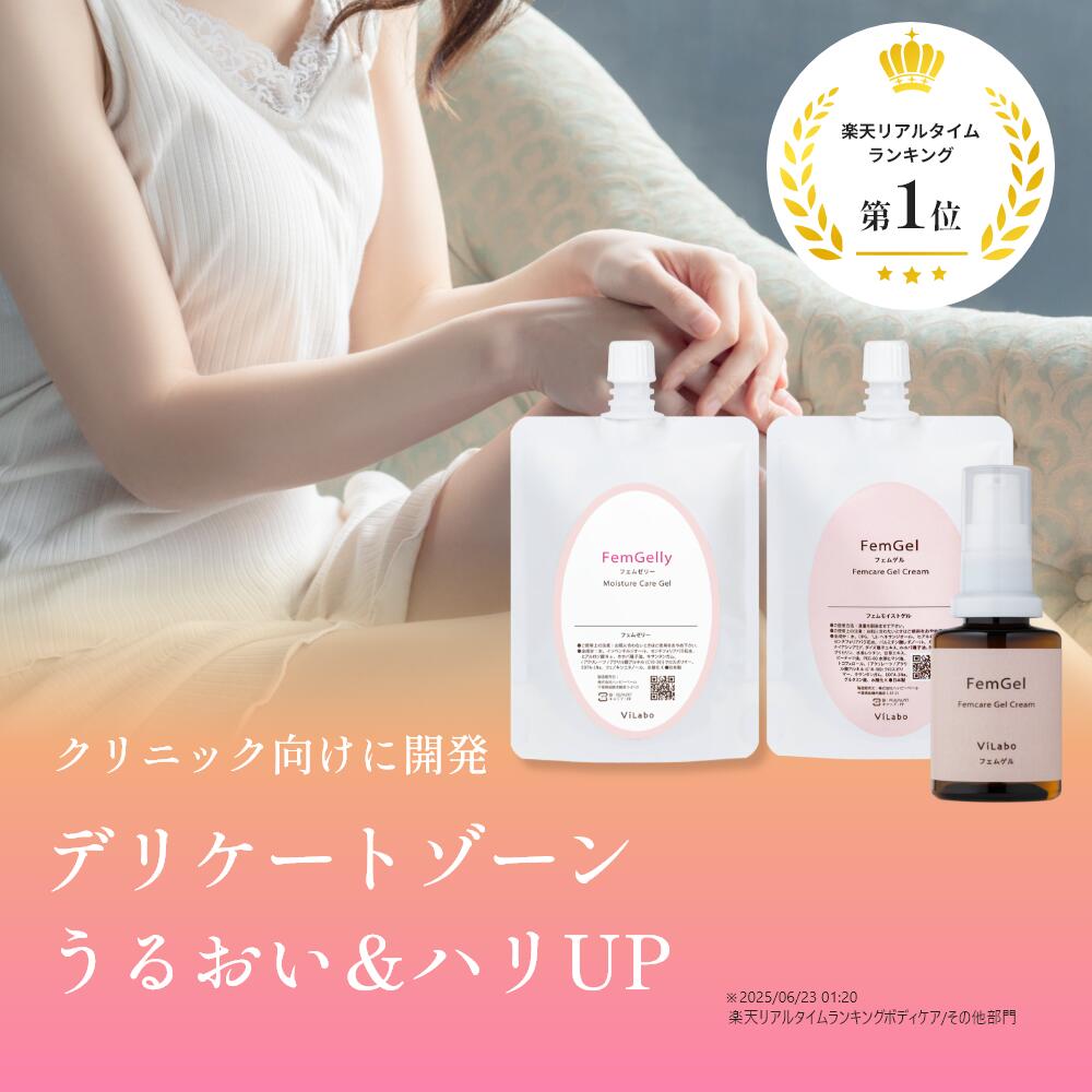 楽天市場】≪クリニック向けに開発≫ デリケートゾーン 保湿