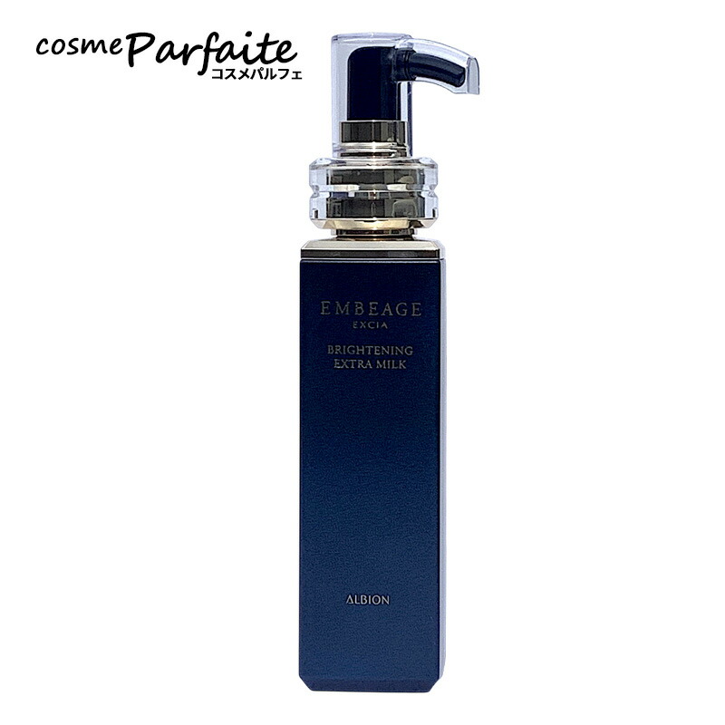 アルビオン エクシア アンベアージュ エクストラミルク /200g 96244