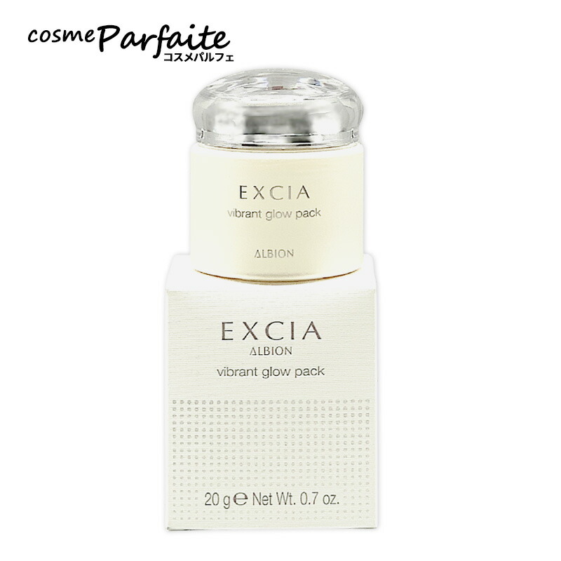 楽天市場】アルビオン EXCIA エクシア ビブラント グロウ パック 20g