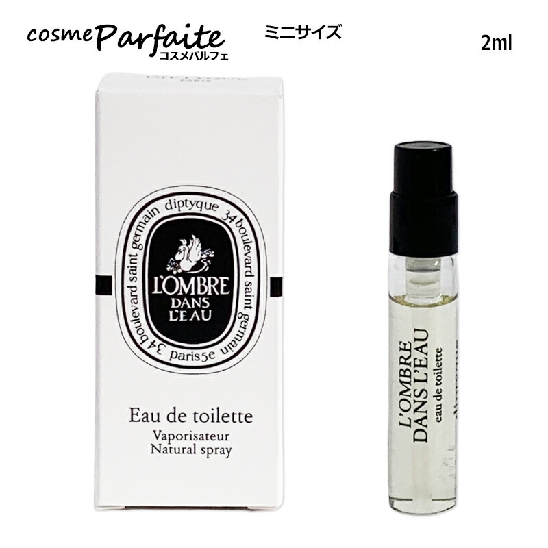 楽天市場】【選べるサイズ】ディプティック diptyque ロンブル ダン