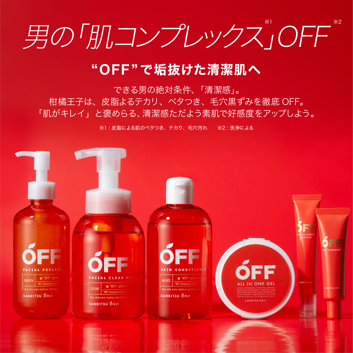 楽天市場】【公式/送料無料】柑橘王子 フェイシャルクリアホイップSP