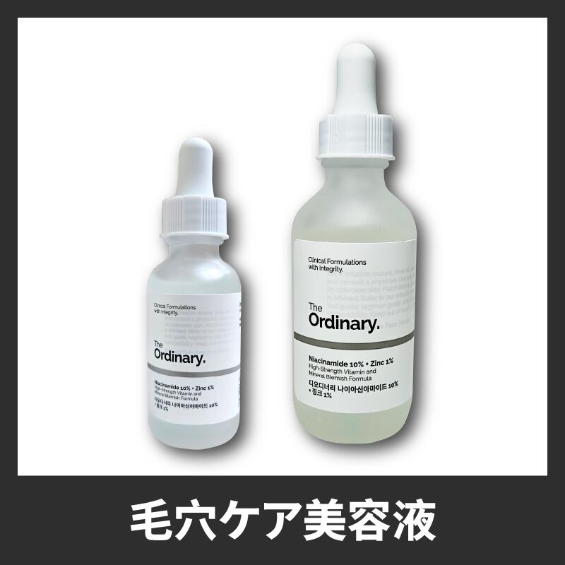 楽天市場】【送料無料】【THE ORDINARY オーディナリー】ナイアシン